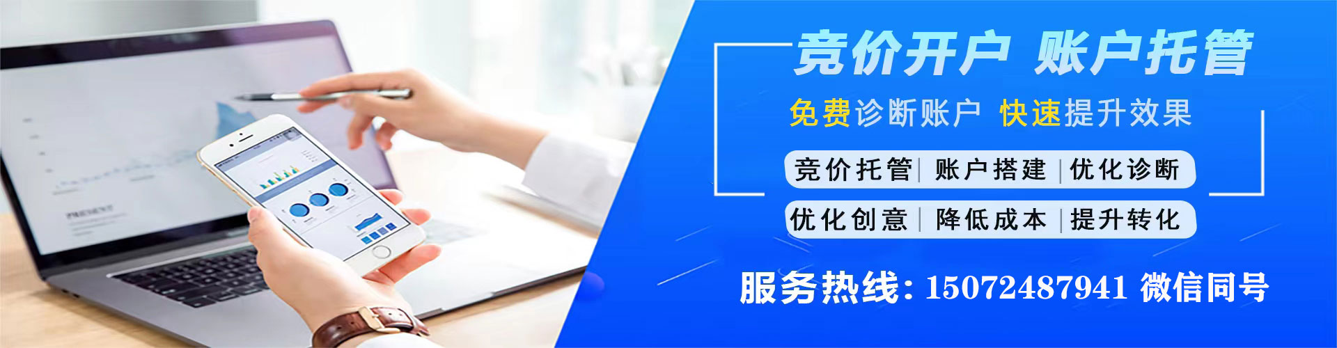 云林sem优化师