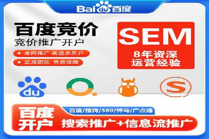 百度广告投放技巧与运营推广策略