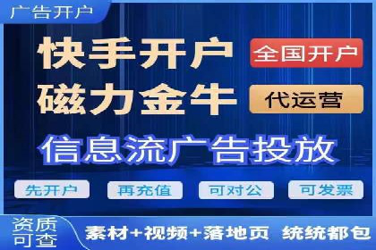 百度信息流开户教程详解